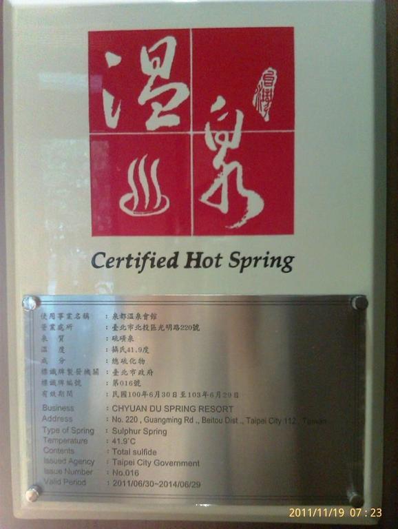 Chyuan Du Spring Resort Тайбэй Экстерьер фото